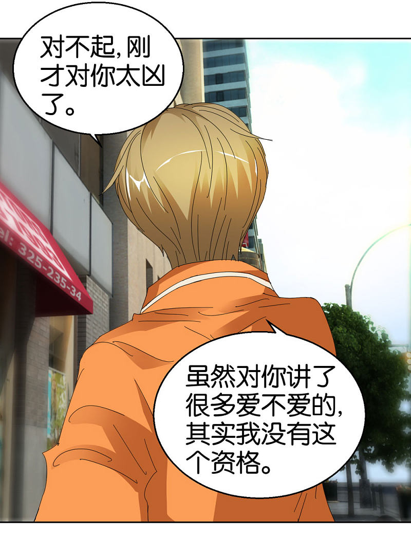 第41话2 先活着再恋爱2