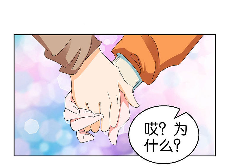第41话2 先活着再恋爱3