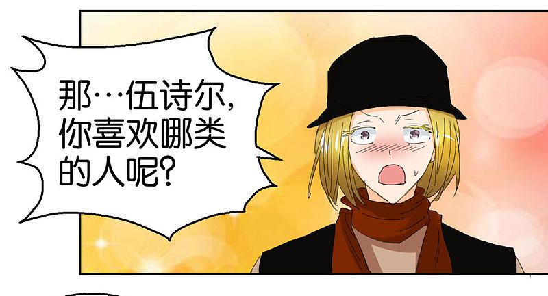 第41话2 先活着再恋爱7