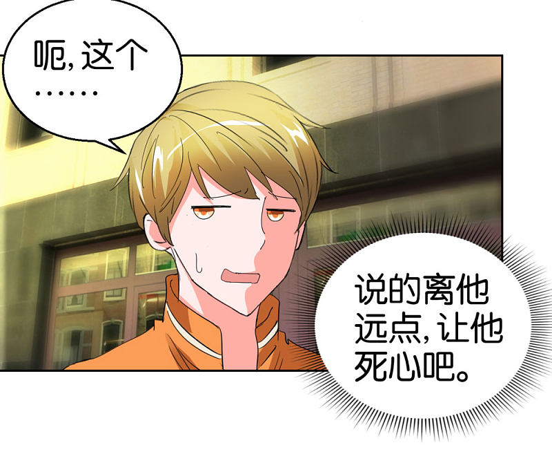 第41话2 先活着再恋爱8