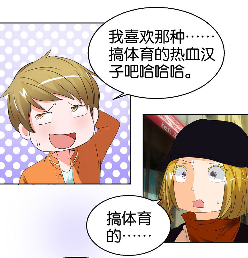 第41话2 先活着再恋爱9