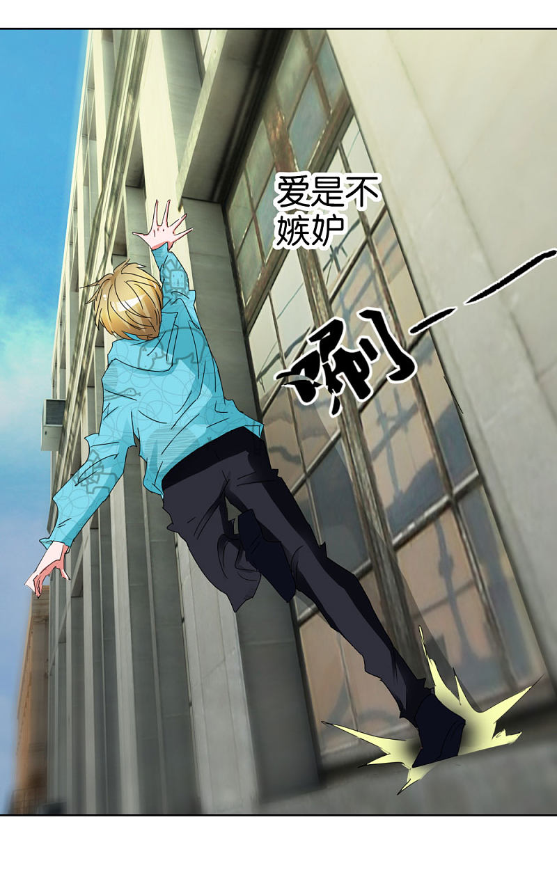 第45话1 窗外飞仙15
