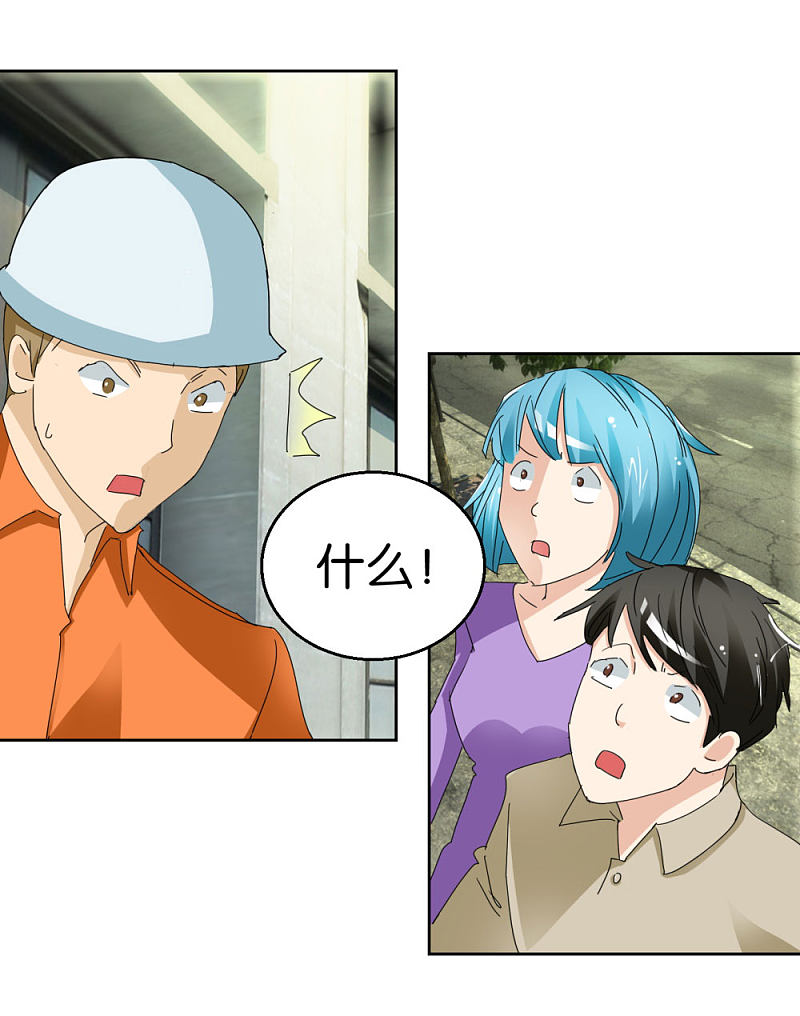 第45话1 窗外飞仙16