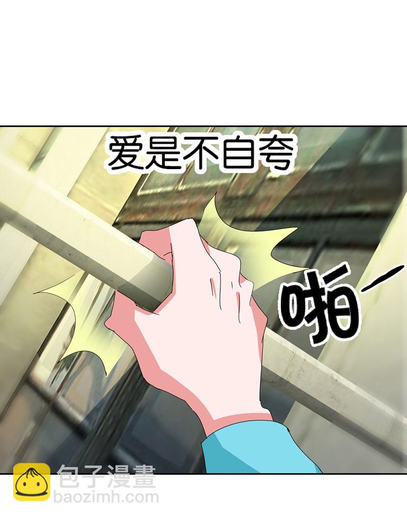 第45话1 窗外飞仙17