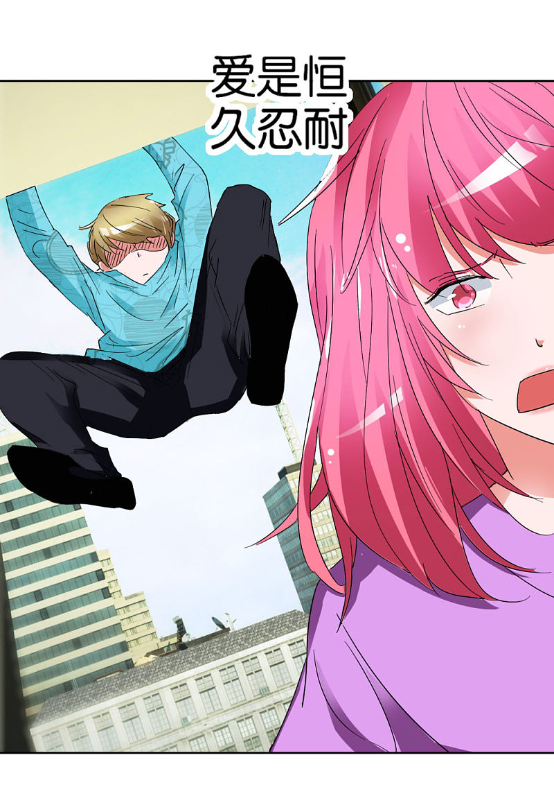 第45话1 窗外飞仙19