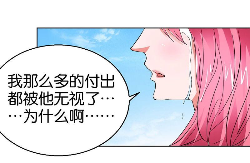 第45话1 窗外飞仙3