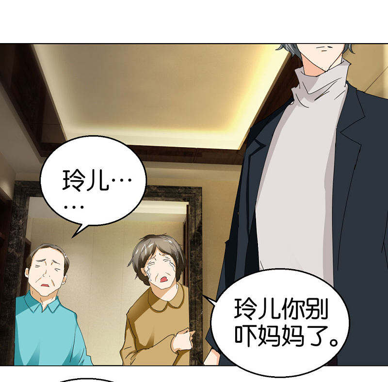第45话1 窗外飞仙7
