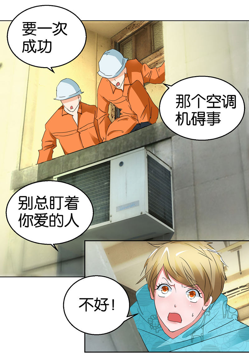 第45话1 窗外飞仙9