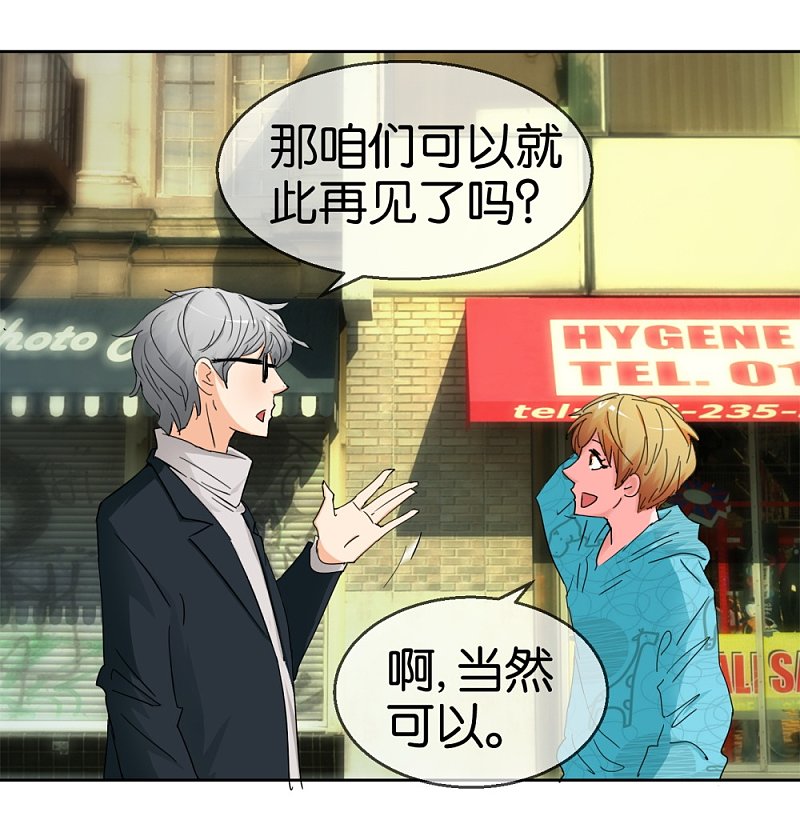 第46话 不知名的男人10