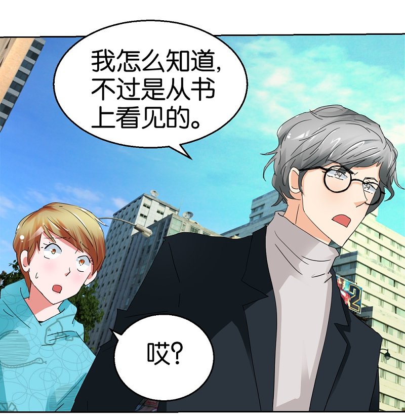 第46话 不知名的男人2