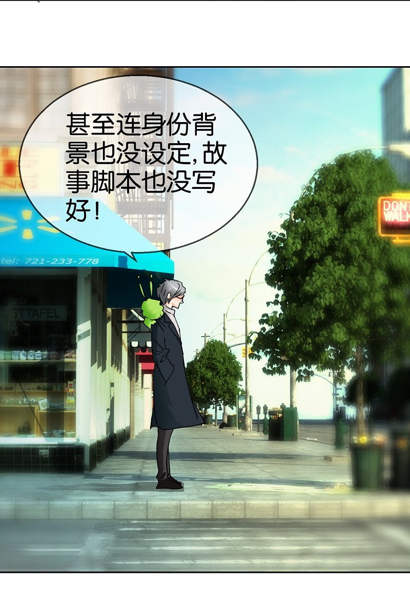 第46话 不知名的男人23