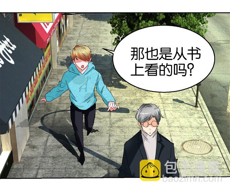 第46话 不知名的男人4