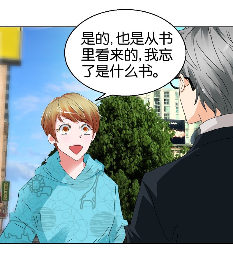 第46话 不知名的男人7