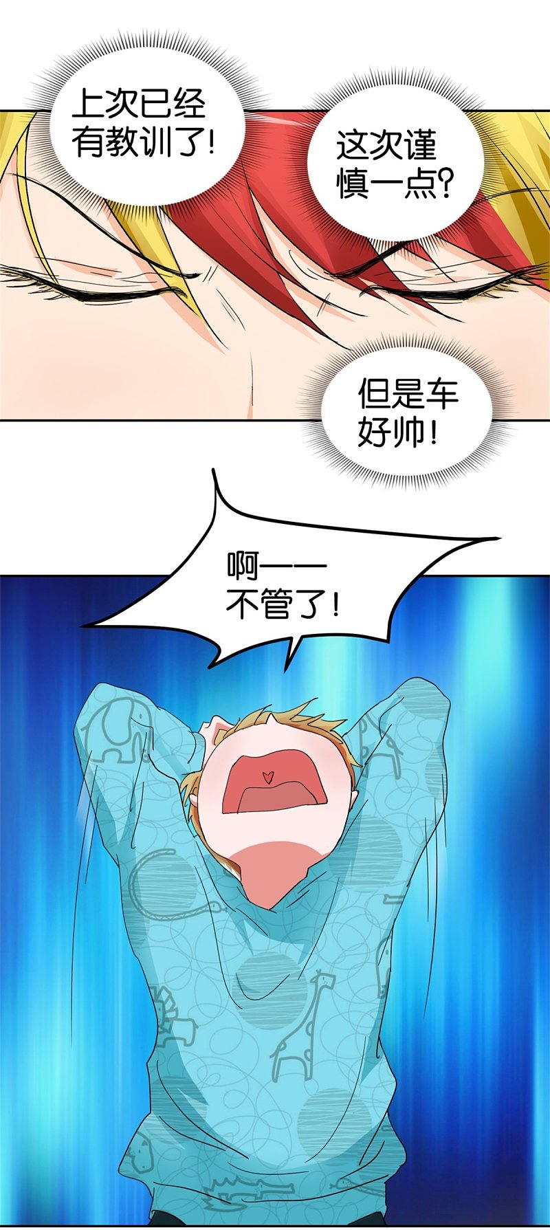 第49话 老本新手马路杀11