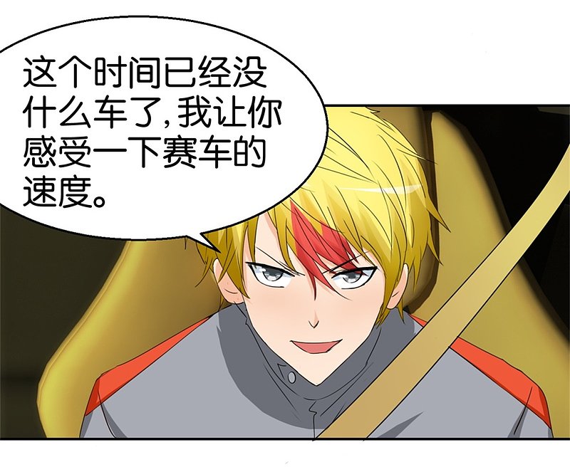 第49话 老本新手马路杀14