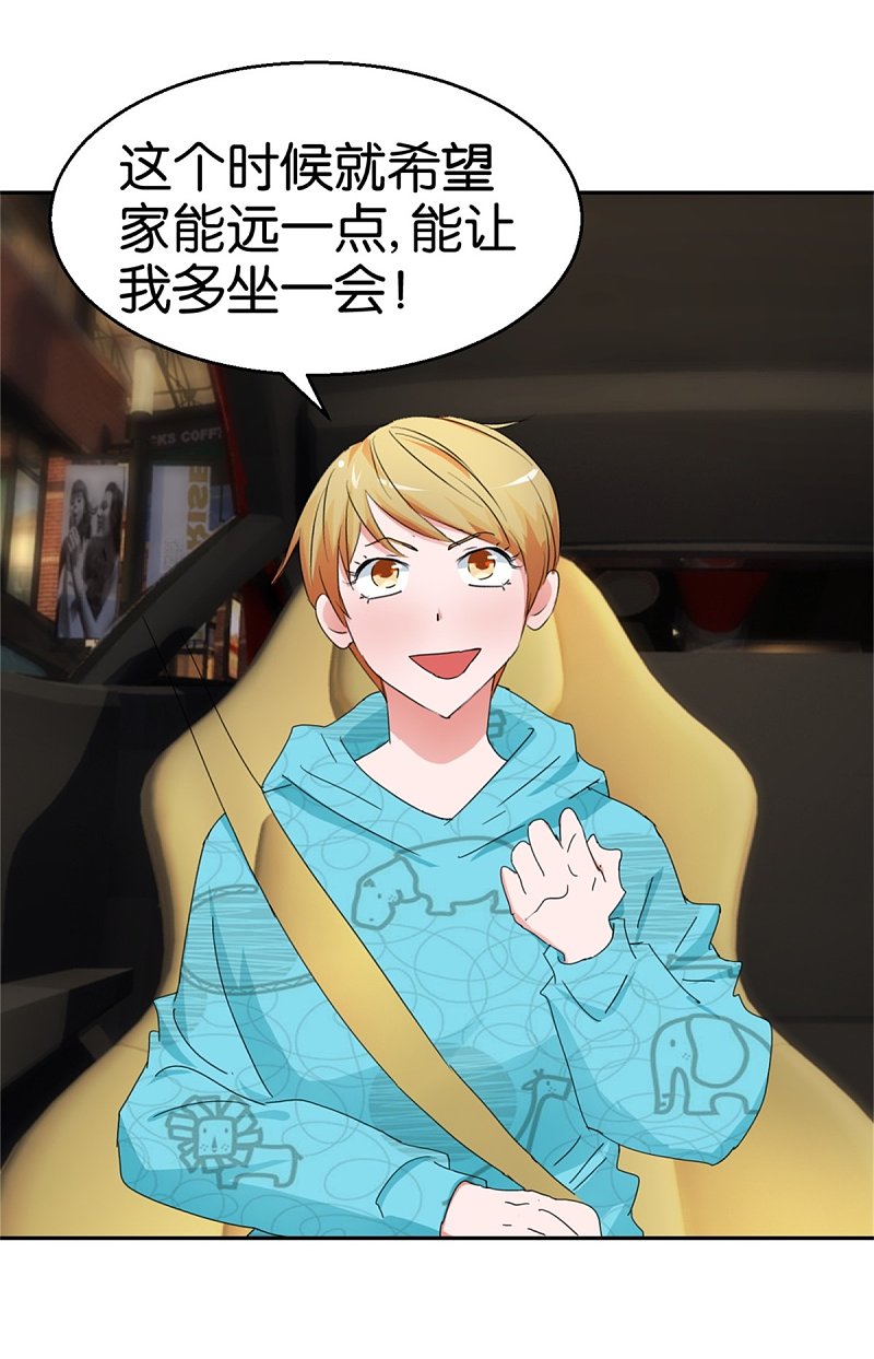 第49话 老本新手马路杀4