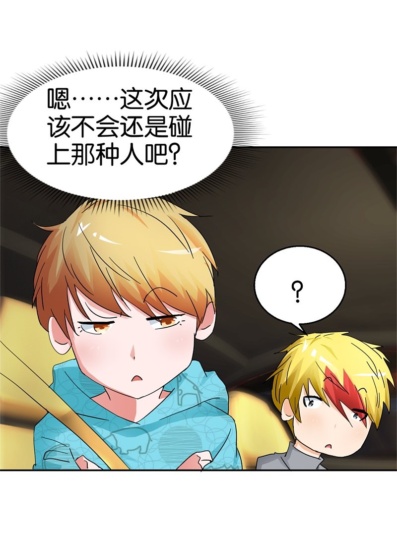 第49话 老本新手马路杀8