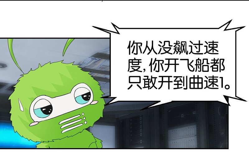 第50话2 一个人的孤单14