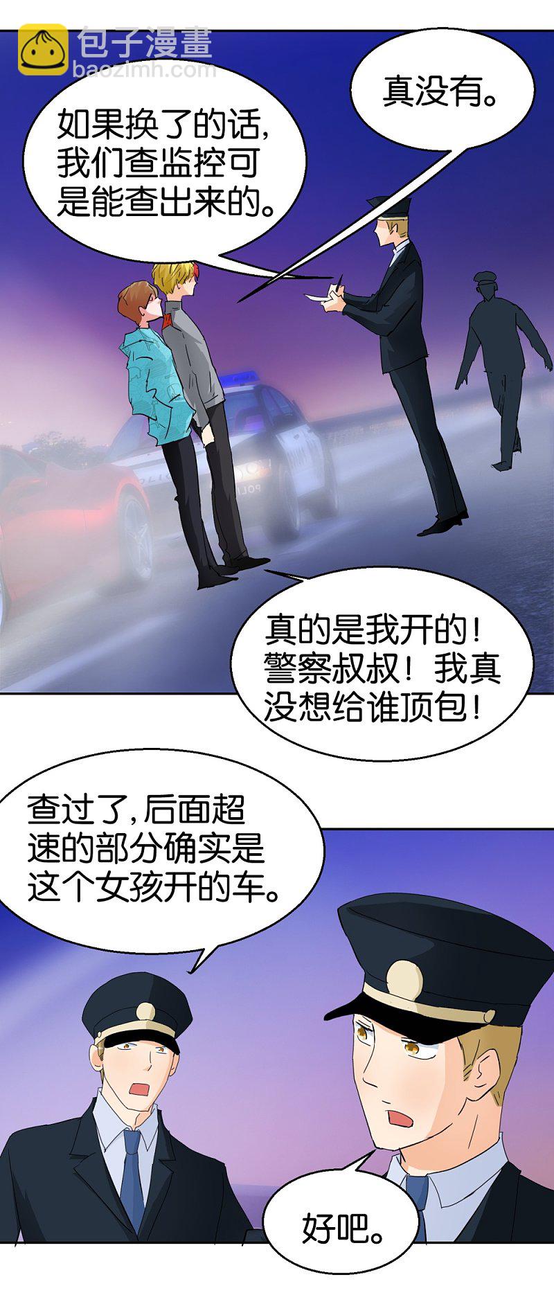 第50话2 一个人的孤单7