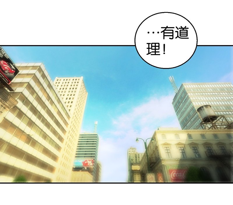 第52话 换水女汉子6