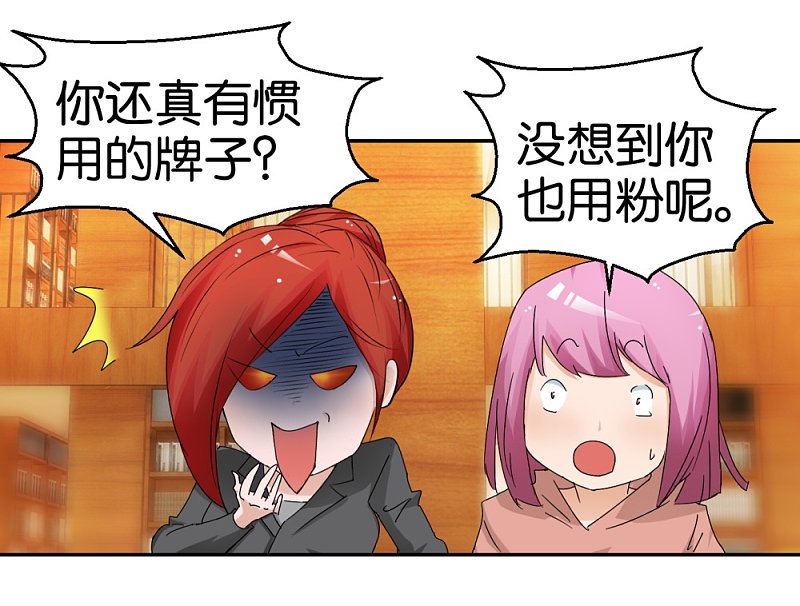 第52话 换水女汉子9