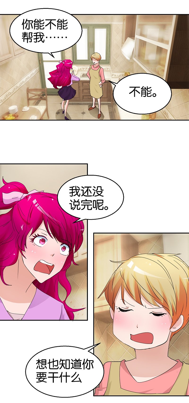 第54话 精致男人0