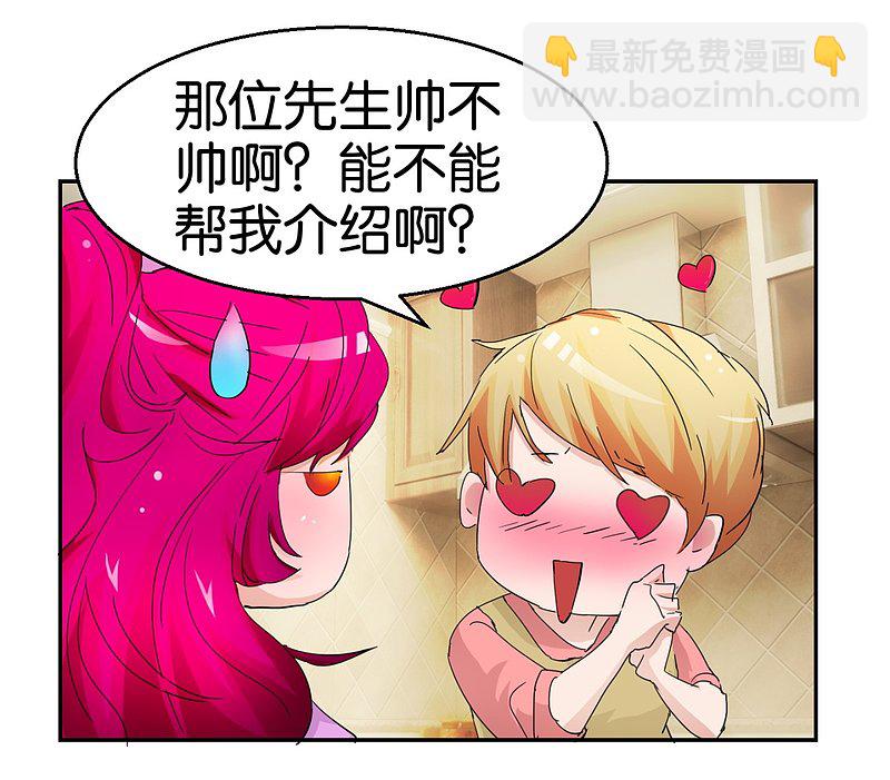 第54话 精致男人1