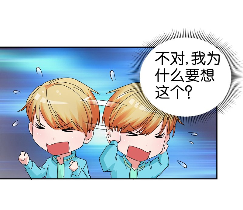 第54话 精致男人15