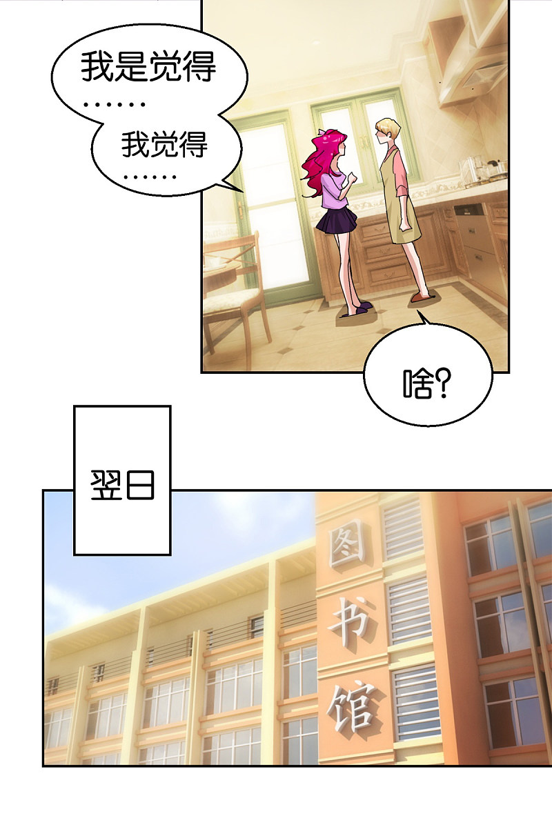 第54话 精致男人3
