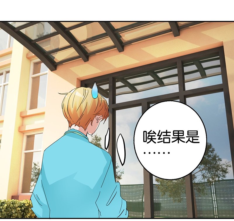 第54话 精致男人4