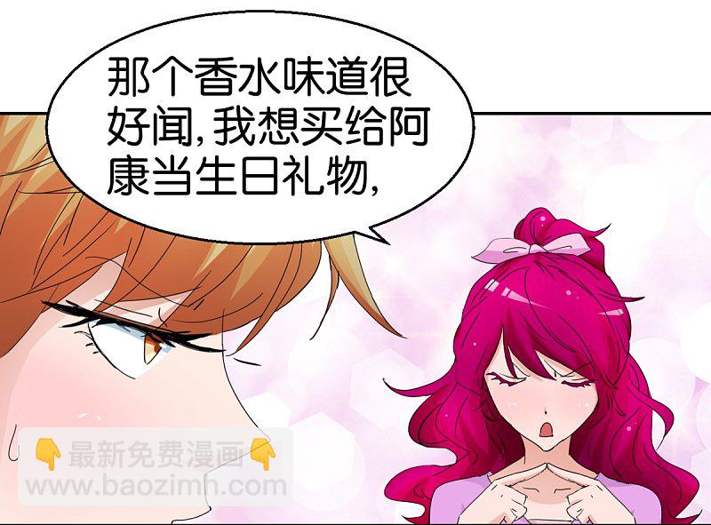 第54话 精致男人5