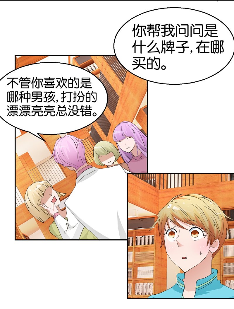 第54话 精致男人6