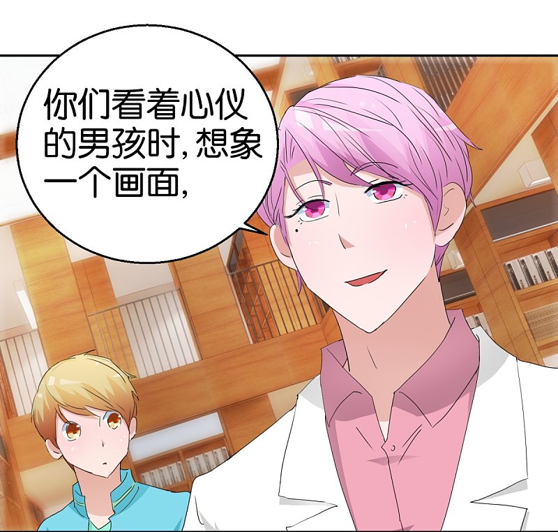 第54话 精致男人7