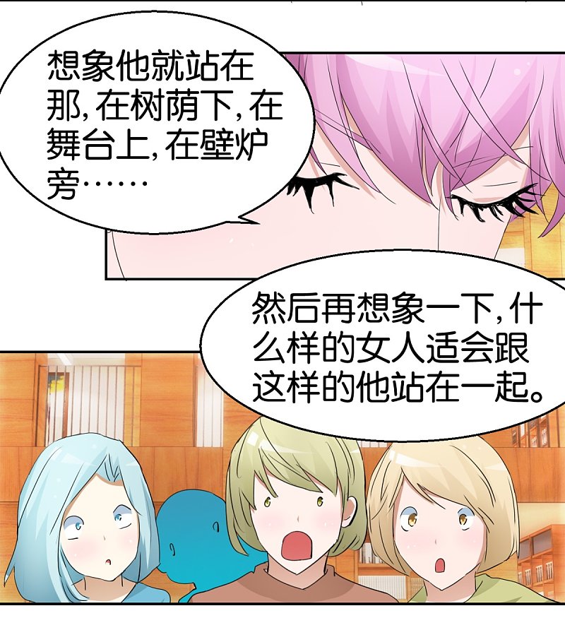 第54话 精致男人8