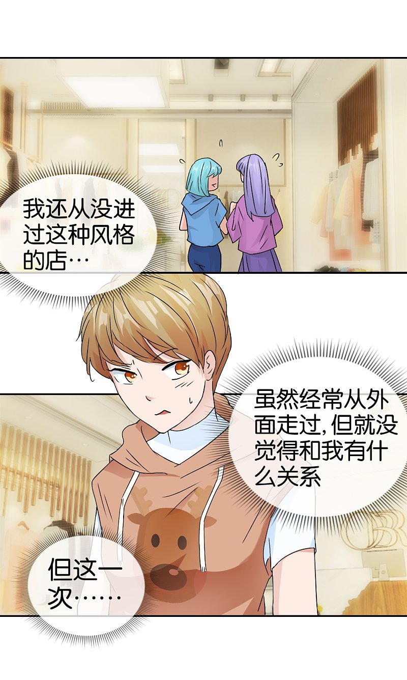 第56话 暖暖换装游戏0
