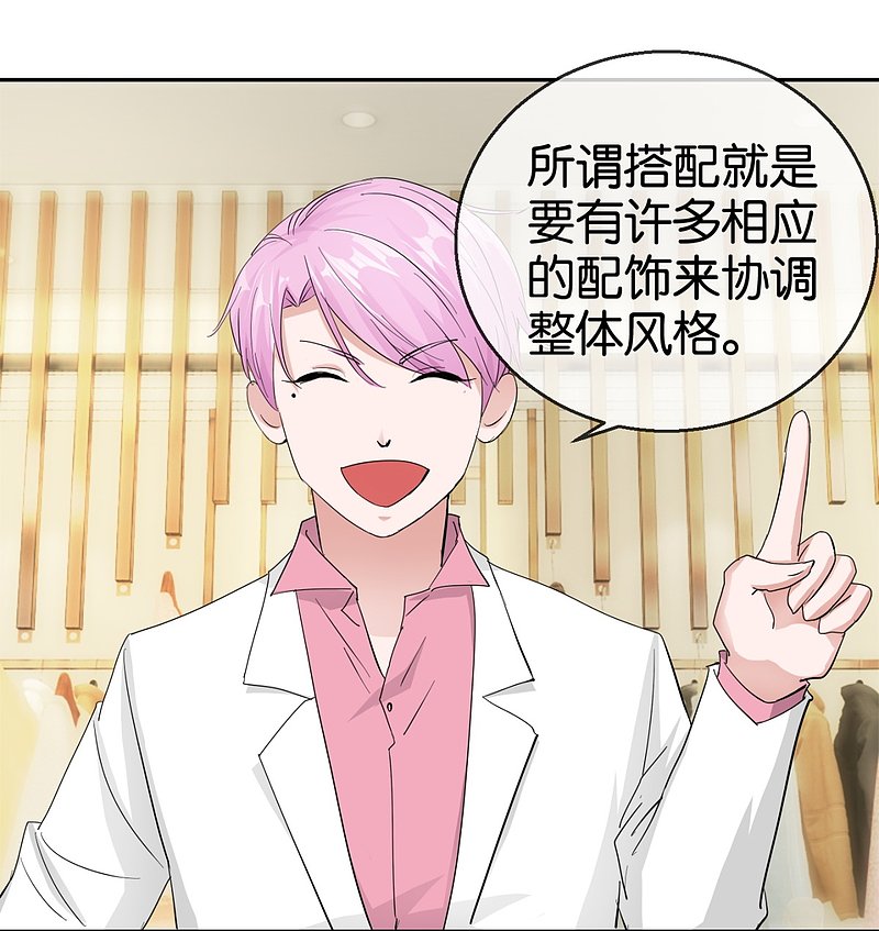 第56话 暖暖换装游戏10