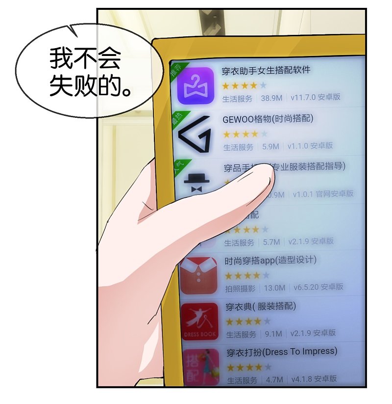 第56话 暖暖换装游戏17