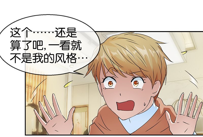 第56话 暖暖换装游戏2