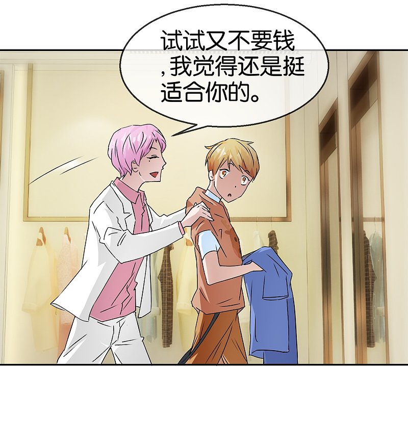 第56话 暖暖换装游戏3