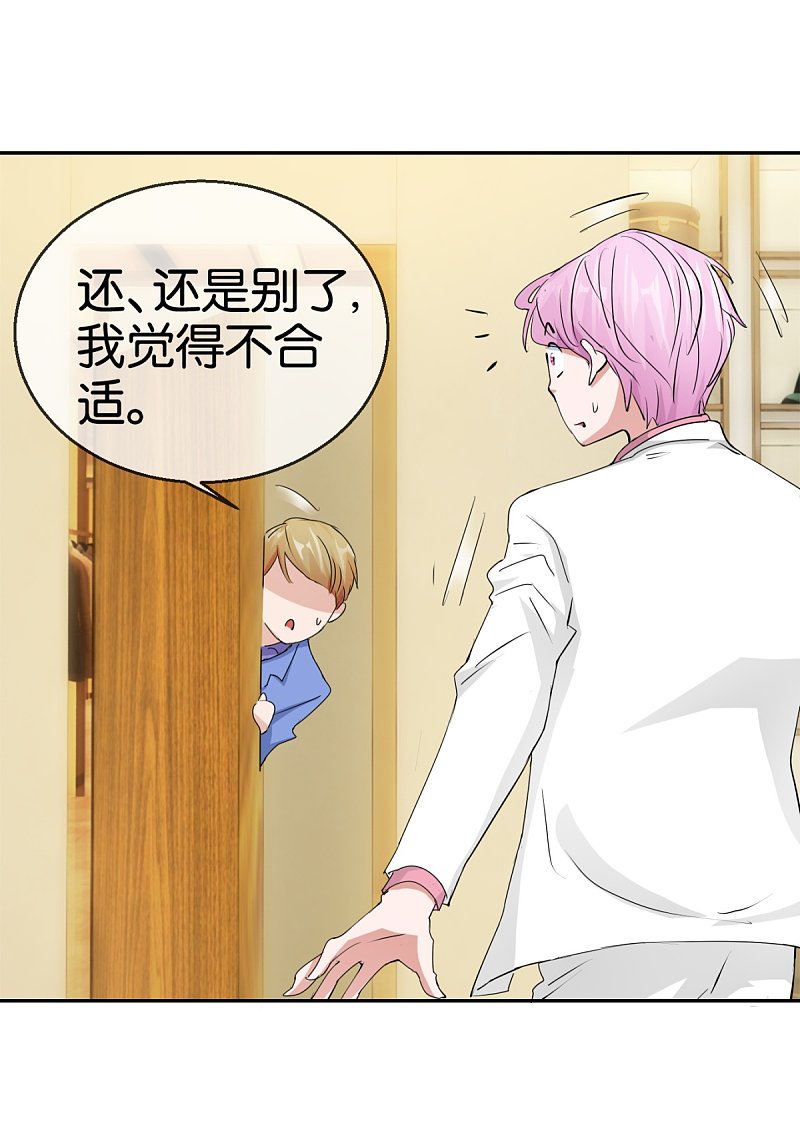 第56话 暖暖换装游戏7