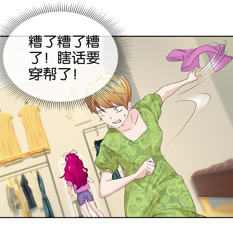第57话2 相见不相识1