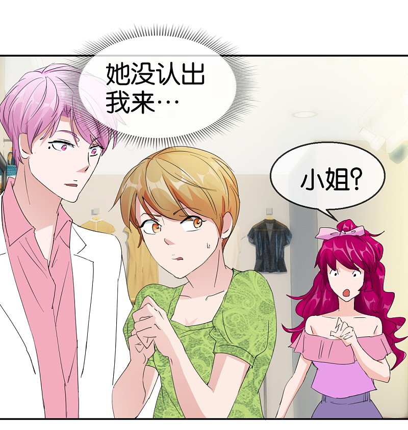 第57话2 相见不相识6