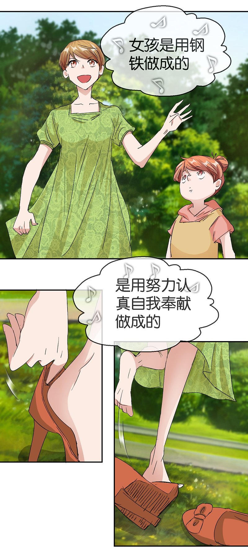 第59话1 真实的美丽14