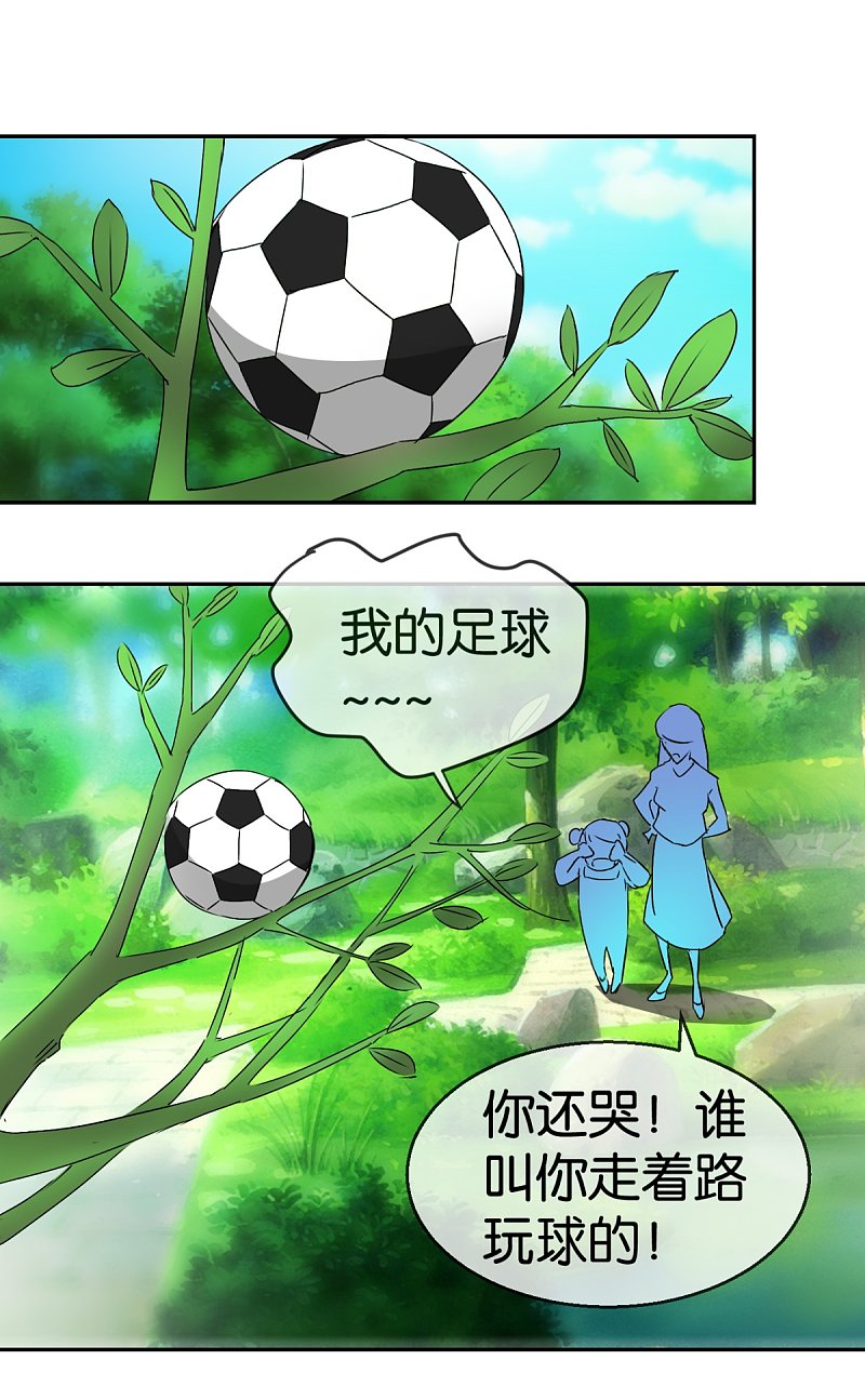 第59话1 真实的美丽4