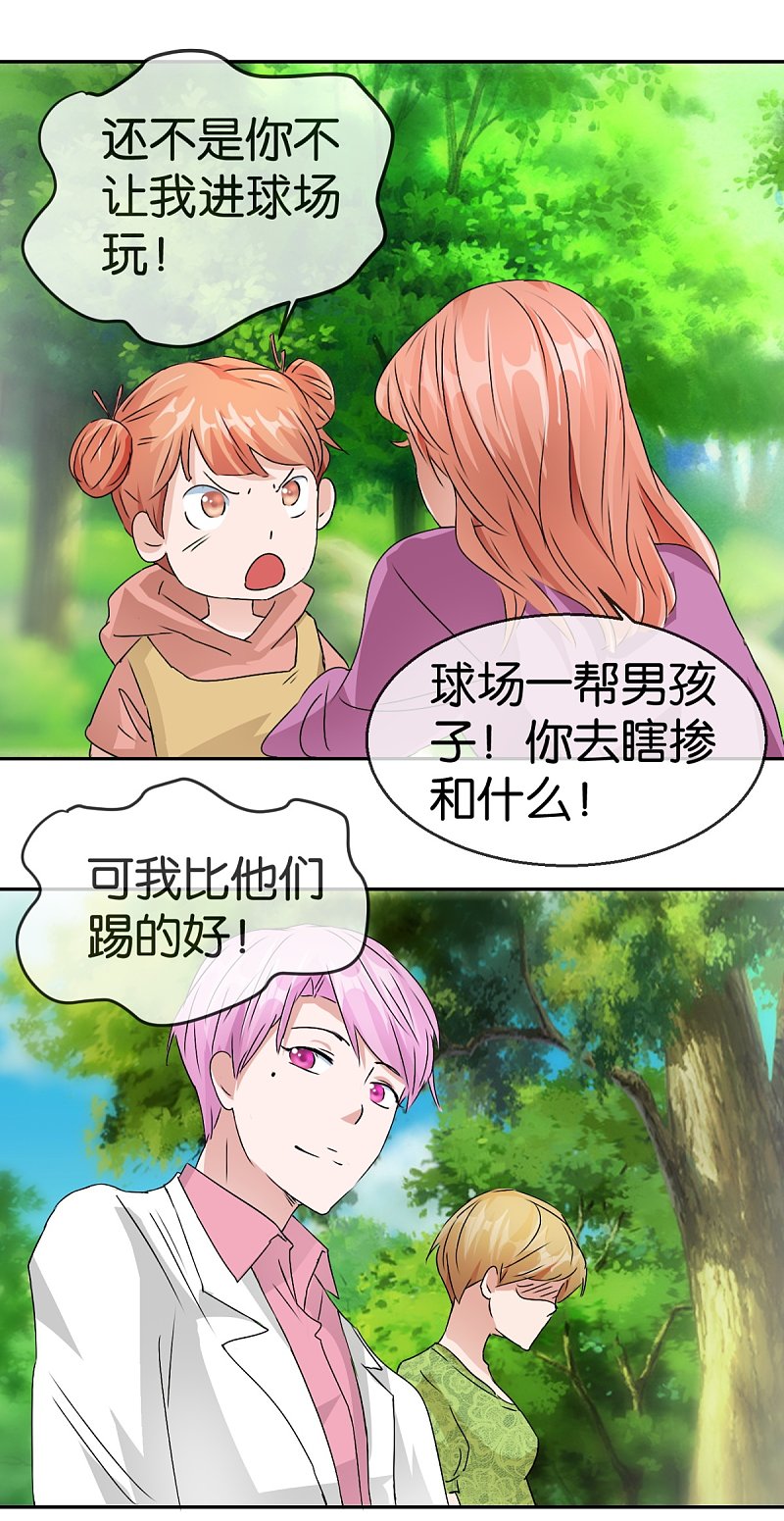 第59话1 真实的美丽5