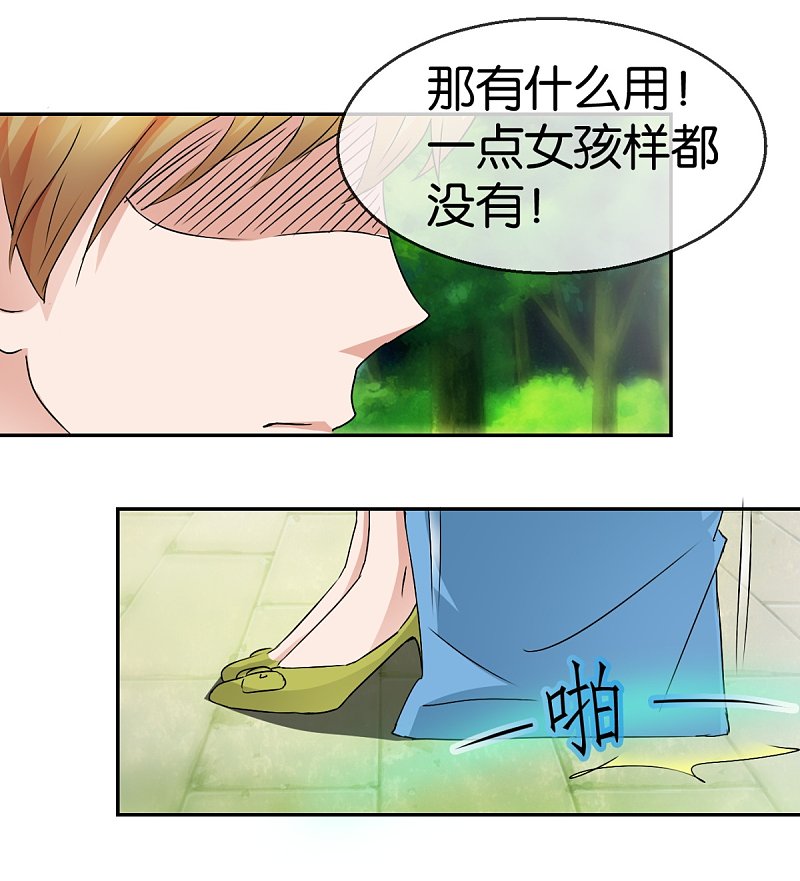 第59话1 真实的美丽6