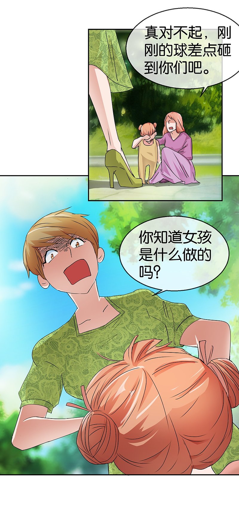 第59话1 真实的美丽8