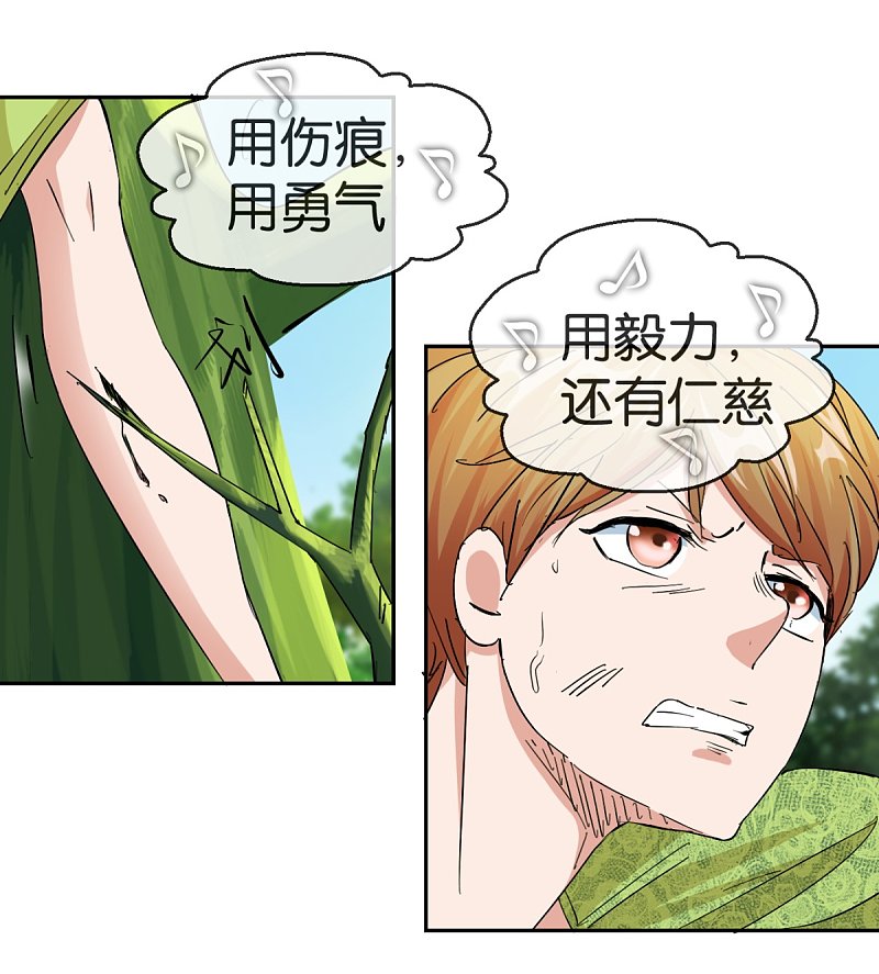第59话2 真实的美丽1