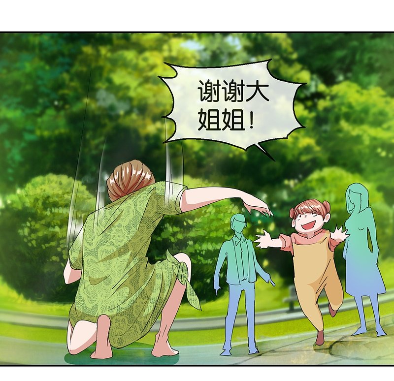 第59话2 真实的美丽4