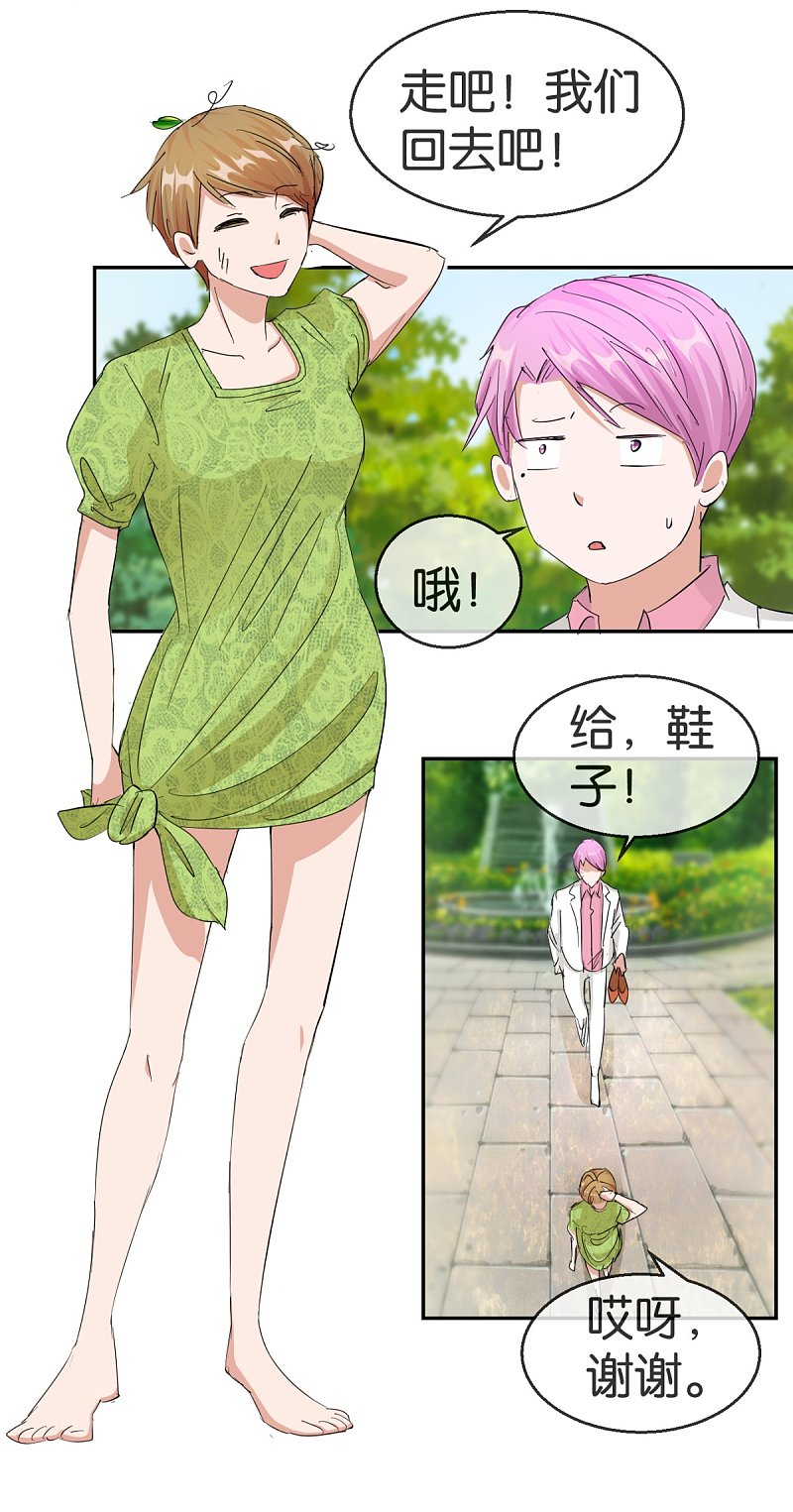 第59话2 真实的美丽7